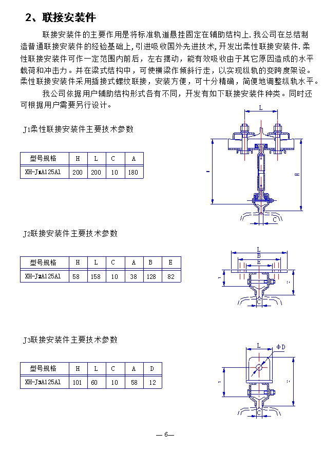 東風(fēng)富士湯姆森調(diào)溫器有限公司